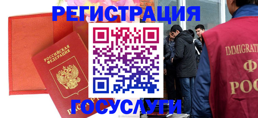 регистрация для школы в Кувандыке